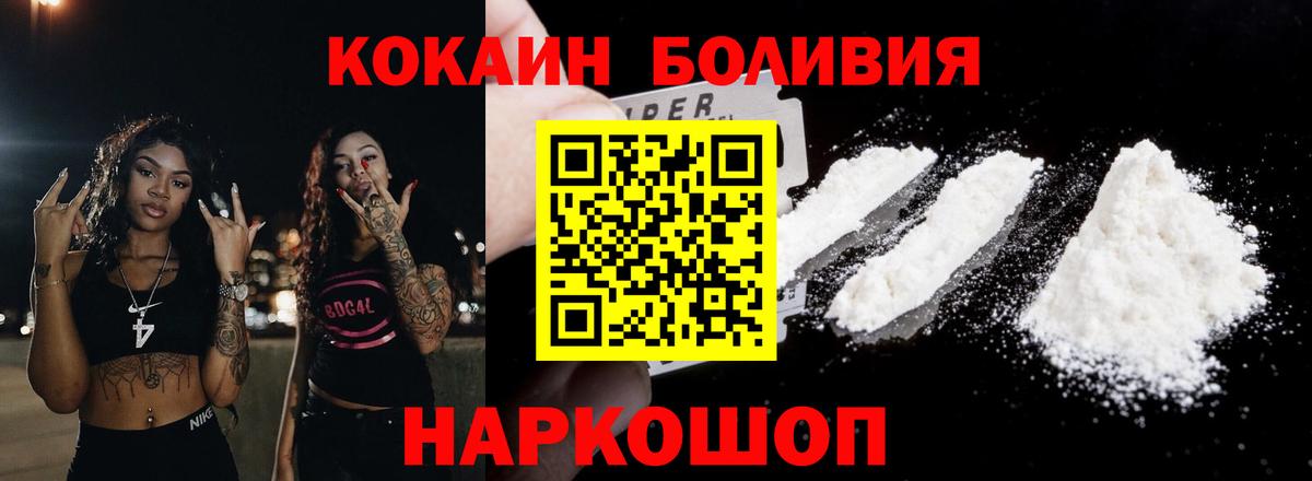 COCAIN  Кокаин Fish Scale  Соль-Илецк  Вход с VPN  Cocaine Эквадор 