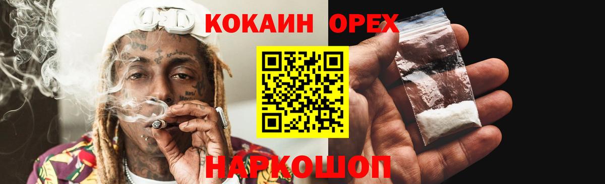 Кокаин 97% Соль-Илецк