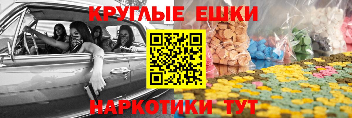 Экстази  Вход с VPN  Соль-Илецк  ЭКСТАЗИ mix  ЭКСТАЗИ 99% 