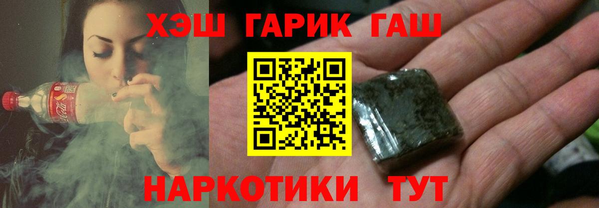 Гашиш Premium  Вход с VPN  Соль-Илецк  ГАШ  ГАШИШ Cannabis 
