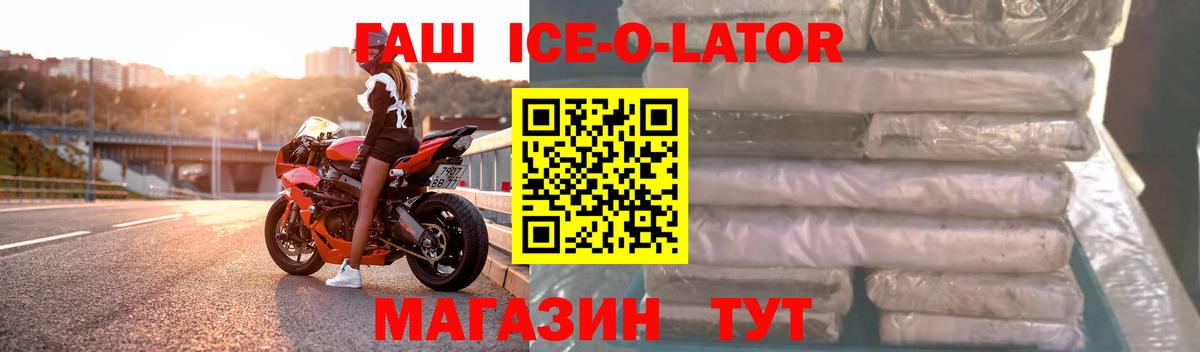 Гашиш Изолятор Соль-Илецк