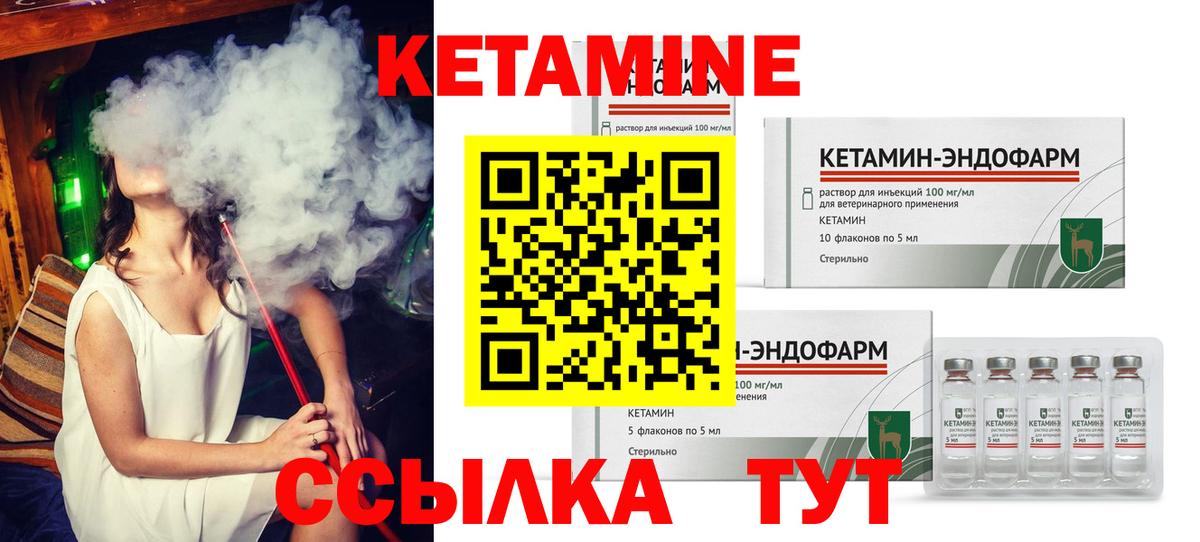 Кетамин VHQ  Вход с VPN  Соль-Илецк 