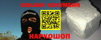 кокаин перу Обь