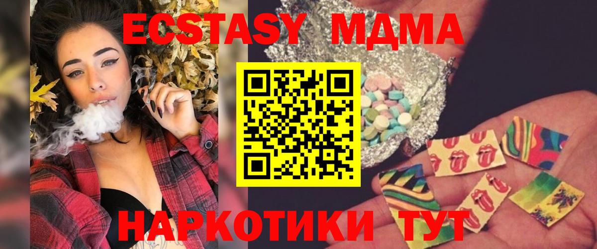 MDMA  MDMA кристаллы  Соль-Илецк  Вход с VPN  МДМА кристаллы 