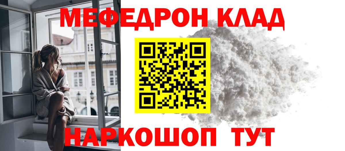 Меф Соль-Илецк