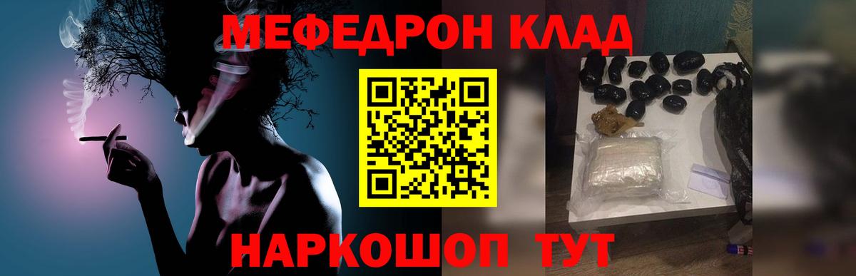 МЕФ кристаллы  МЕФ  Вход с VPN  Соль-Илецк  закладки    рабочий сайт  МЕФ  МЯУ-МЯУ мяу мяу 