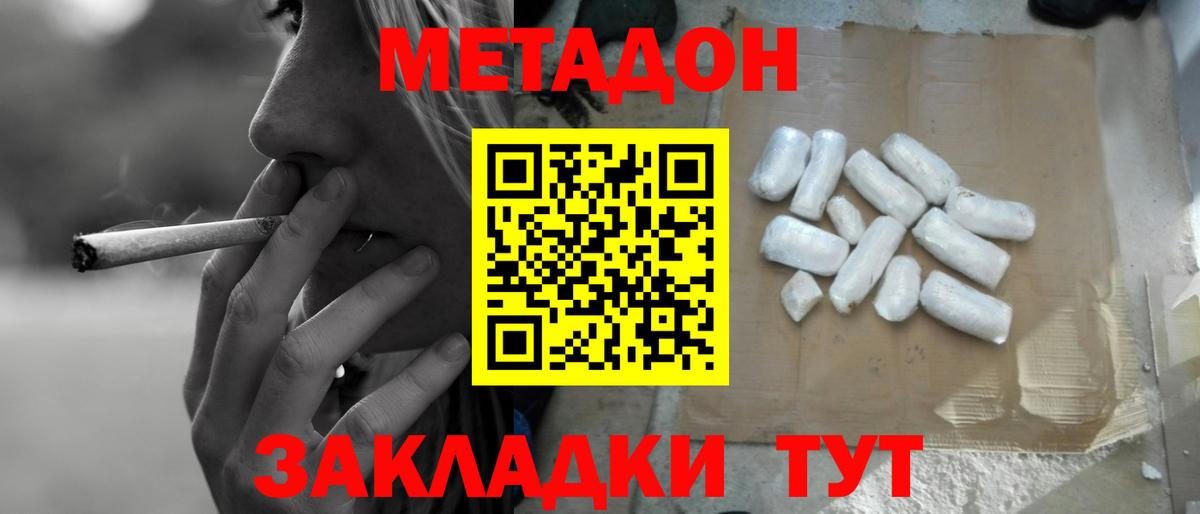 Соль-Илецк  Метадон белоснежный  блэк спрут зеркало  МЕТАДОН мёд  Вход с VPN 