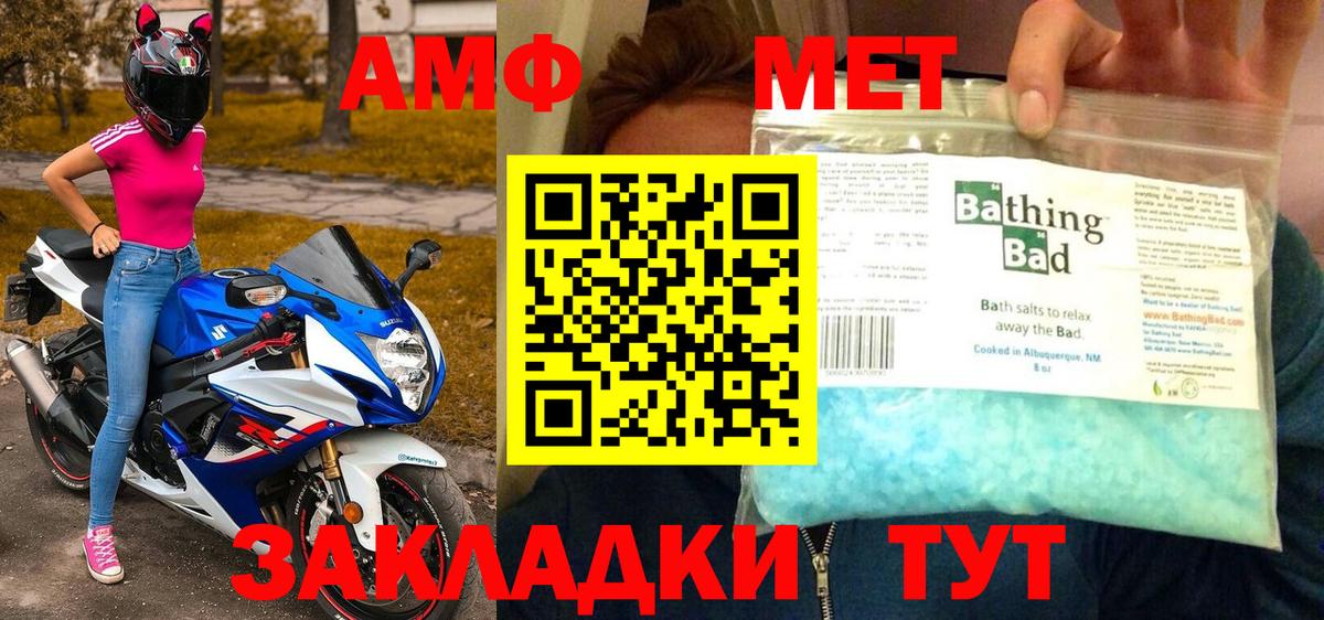 Метамфетамин  Вход с VPN  Соль-Илецк  МЕТАМФЕТАМИН винт 