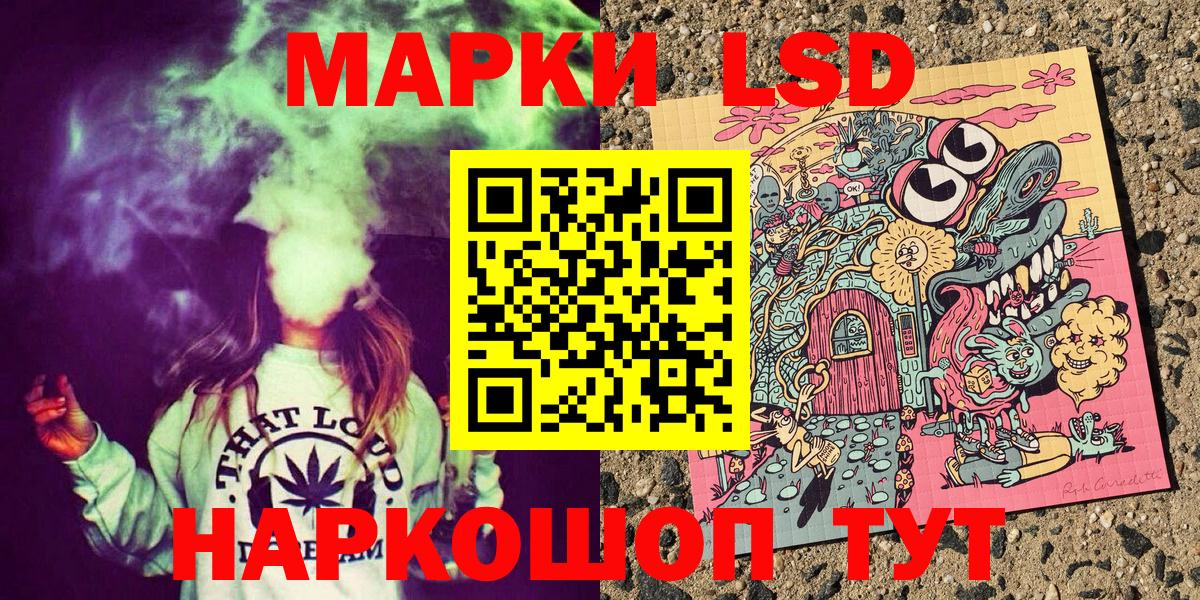 Соль-Илецк  Марки NBOMe  Вход с VPN  Наркотические марки 1,8мг  Наркотические марки 1,8мг 