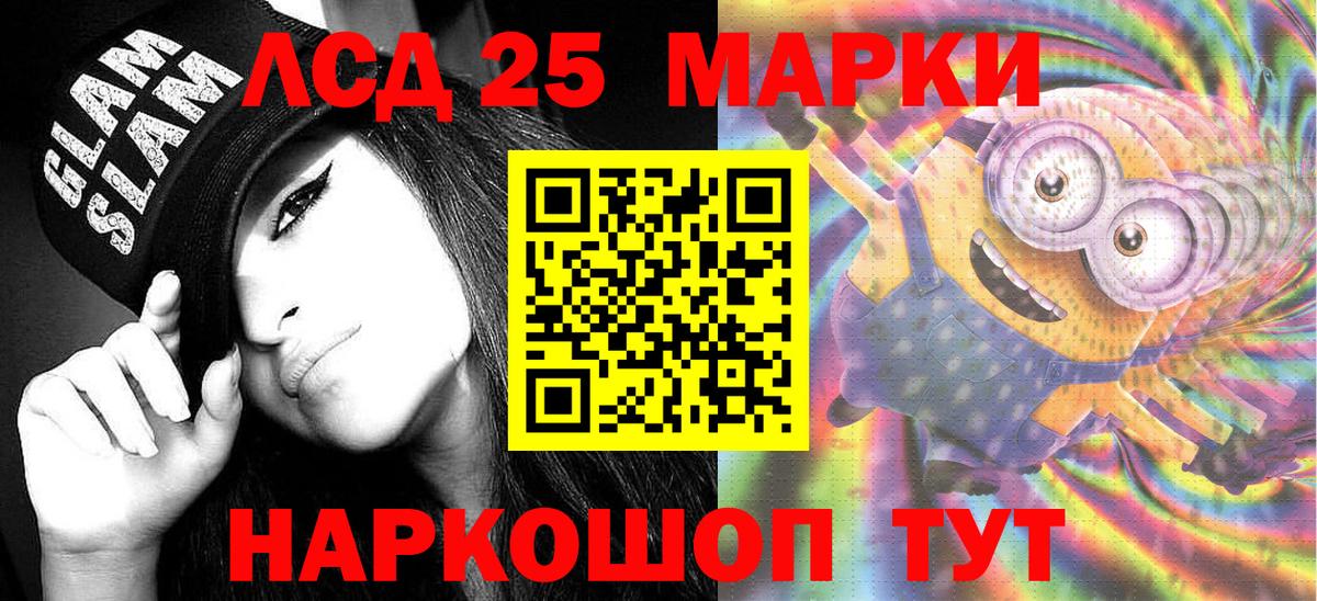Марки N-bome 1500мкг Соль-Илецк