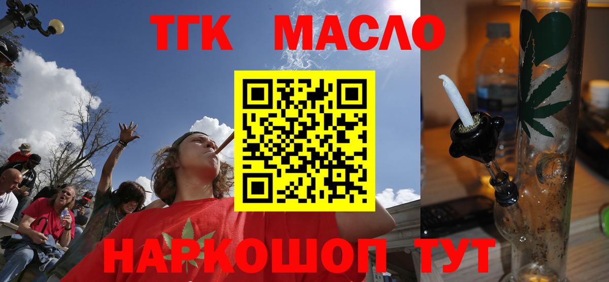 Соль-Илецк  Дистиллят ТГК вейп  ТГК Wax  Вход с VPN 