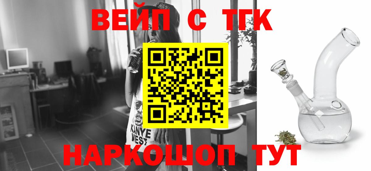 Дистиллят ТГК гашишное масло Соль-Илецк