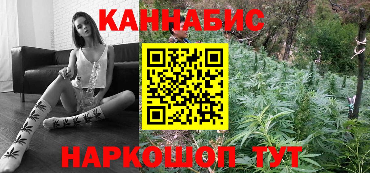 Бошки Шишки Bruce Banner  Вход с VPN  Марихуана марихуана  Соль-Илецк  Канабис SATIVA & INDICA 